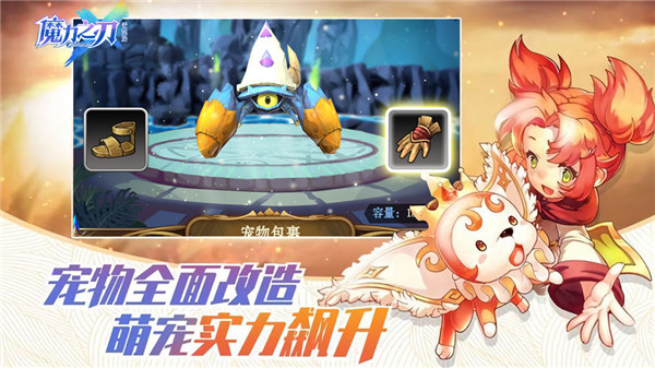 魔力之刃游戏画面