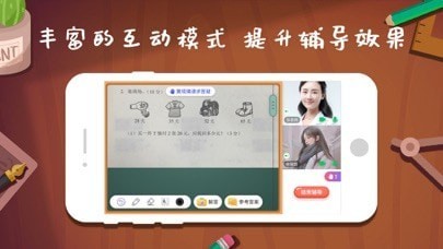 班班辅导  v1.0.0