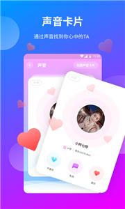 一花无界相亲截图1