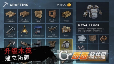 木筏求生绝地生存游戏 v1.28 安卓版