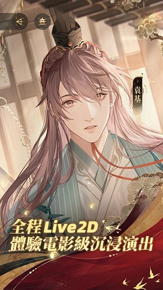 代号鸢简中服 v1.0.9