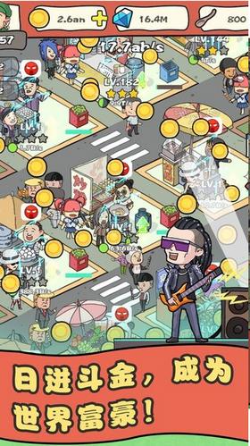 我的网红店 v1.0.6