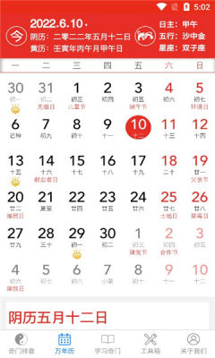 奇门遁甲