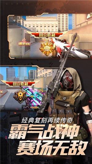 全民枪战2浩劫重生截图0