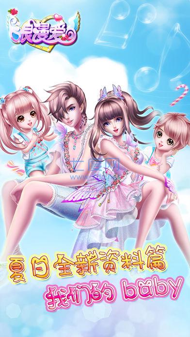 炫舞浪漫爱截图0