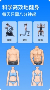 Change健身截图3