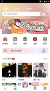 哇塞FM