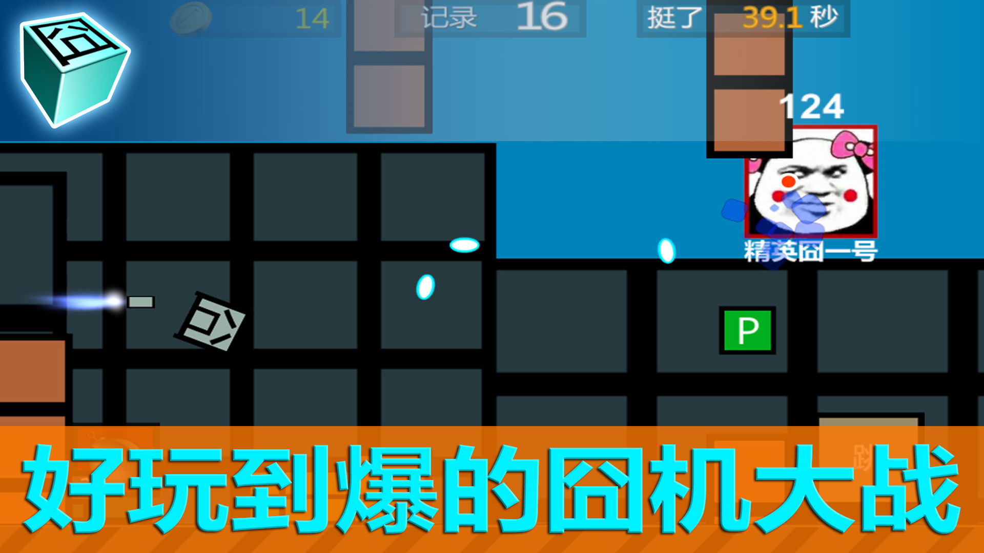 囧机大战 v1.2.1