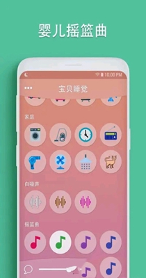 婴儿睡眠白噪声.jpg