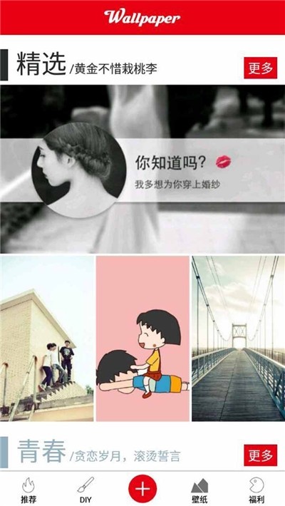 炫彩壁纸秀