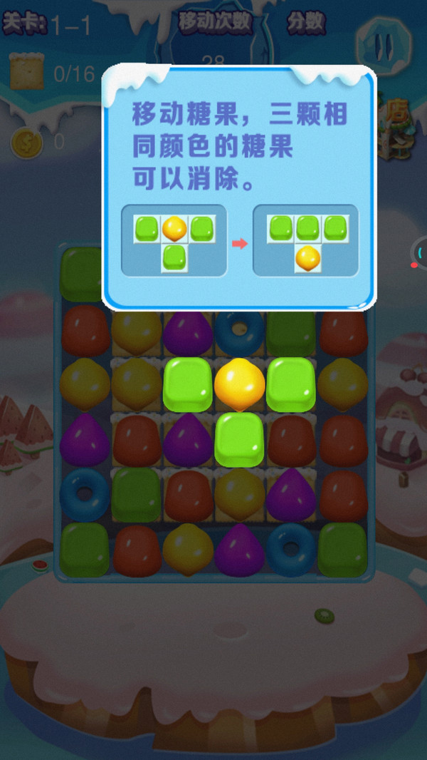 海底大消除截图0
