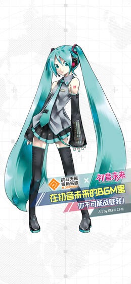 #COMPASS初音未来联动  V 199.2