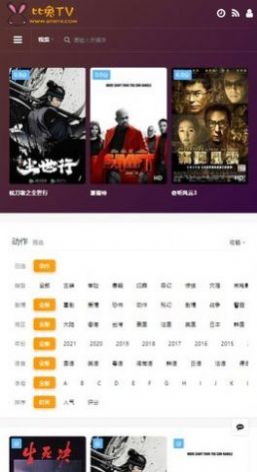 比兔TV APP手机客户端图片1