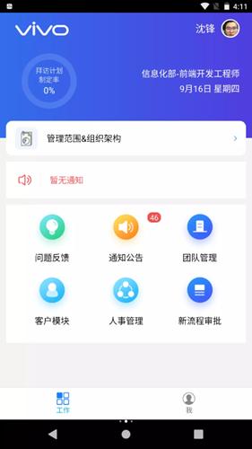 百胜信通 v5.3.91