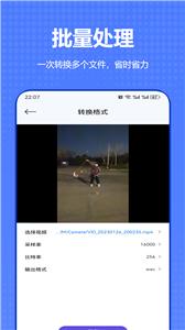 音频格式转换免费版截图1