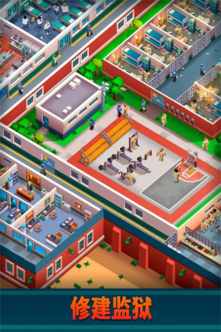 监狱帝国大亨无限金币版最新版 v2.6.3.1