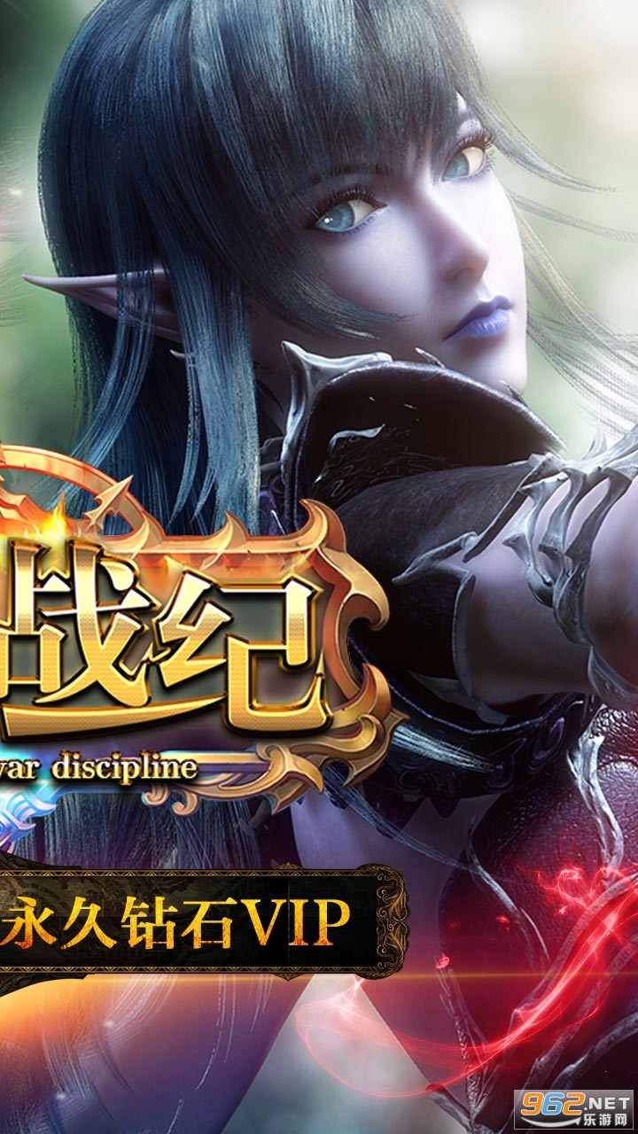 无双战纪安卓版 v1.0.1 送首充