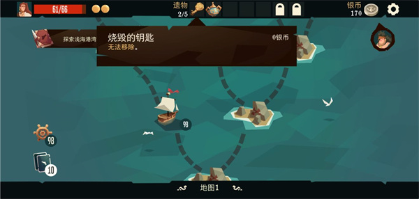 航海奇闻