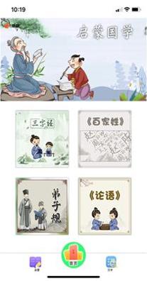 萌萌助学截图2