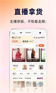 批批网一手货源