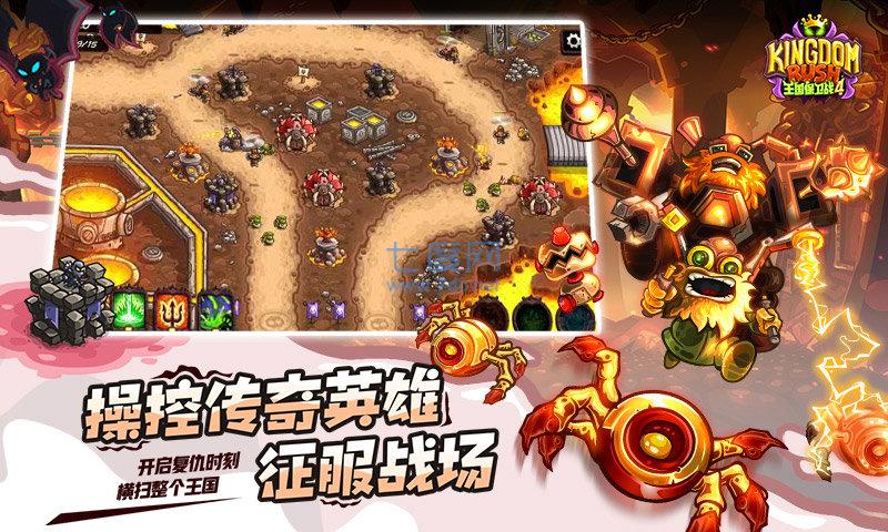 王国保卫战4破解版内置修改器 v5.1.05