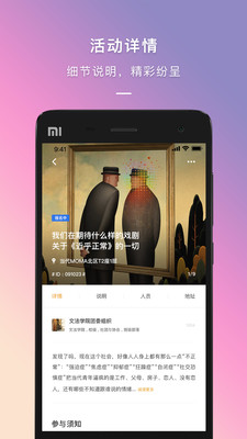 到梦空间app最新版本下载安装图片1