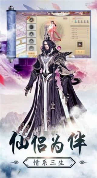 一剑八魂游戏官方版 截图0