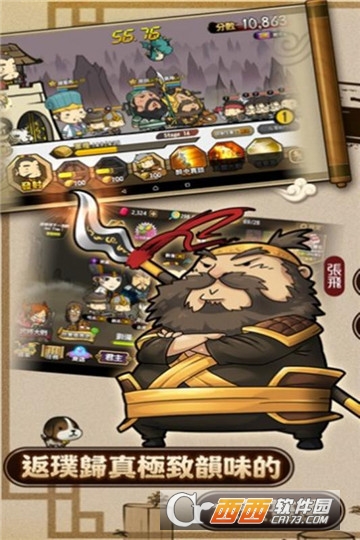 大头三国塔防截图0