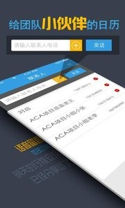 时间规划师  v1.02