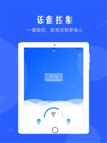 满佳智能家居截图0