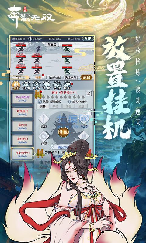 奔雷无双手游截图2