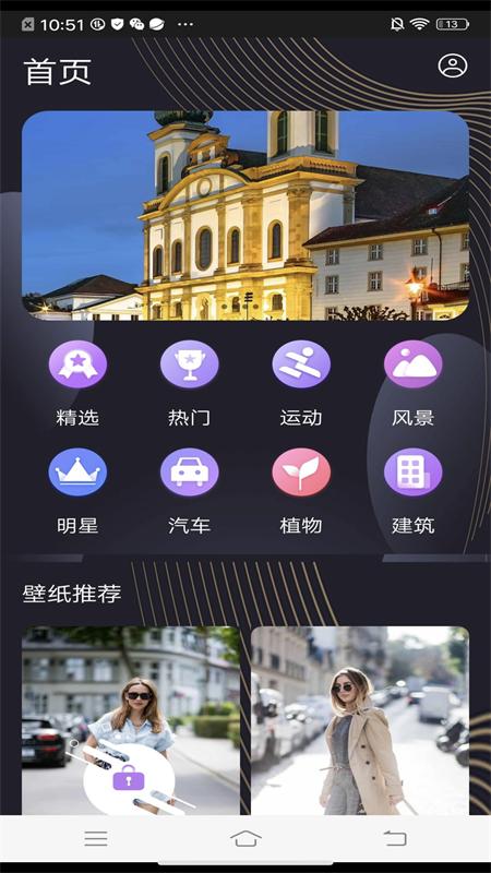 完美高清壁纸秀.png