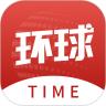 环球时报手机版