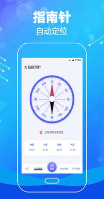 测距尺截图1