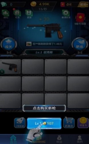 抢抢王者红包版截图2