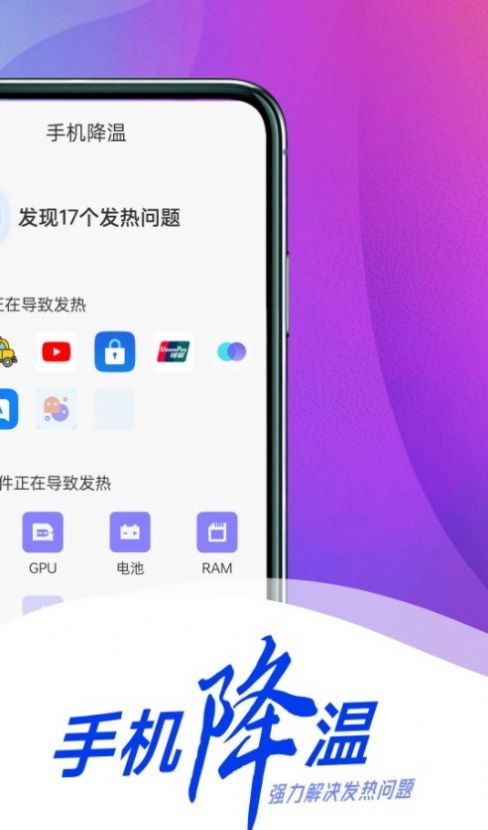 羌羌电池小帮手截图1