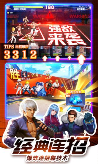 SNK终极版拳皇游戏官方版下载图片1