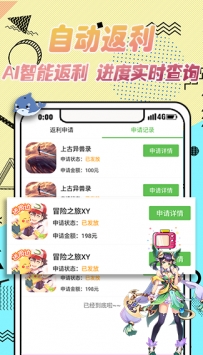 3733游戏盒截图3