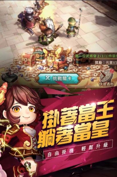 这个三国很好玩手游官方安卓版 截图2
