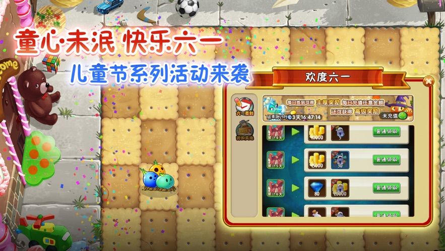植物大战僵尸西游版正版下载安装  v4.0.1