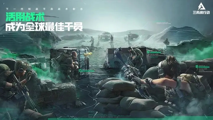 三角洲行动手游国际服中文版图片1