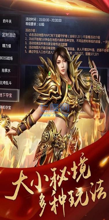 小沢传奇截图2