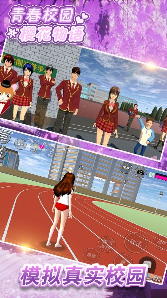 青春校园樱花物语游戏最新版  v3.0.1