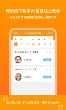 云上钢琴老师端 v2.0.5