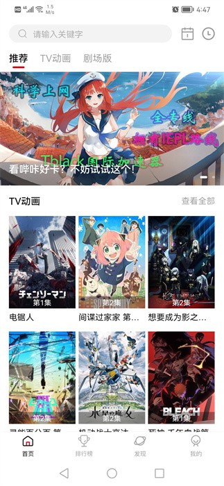次元城动画app正版截图0