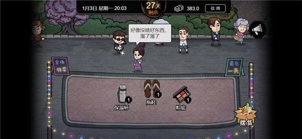 打工生活模拟器正版