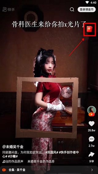 快手极速版