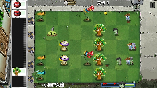 植物大战僵尸无尽版下载