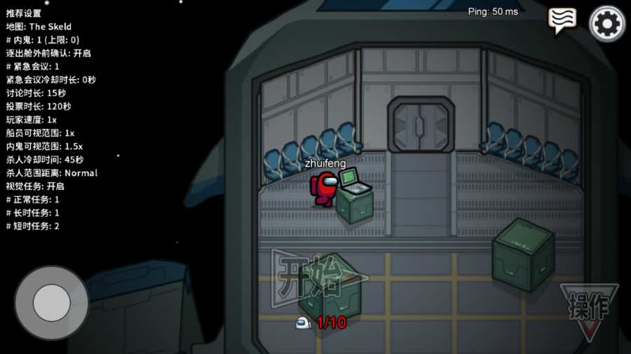 太空狼人杀Among us凤凰模式最新版  v5.5.4