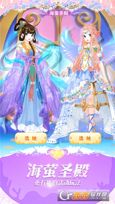 巴啦啦魔法变身3安卓版 v2.8.9 最新版